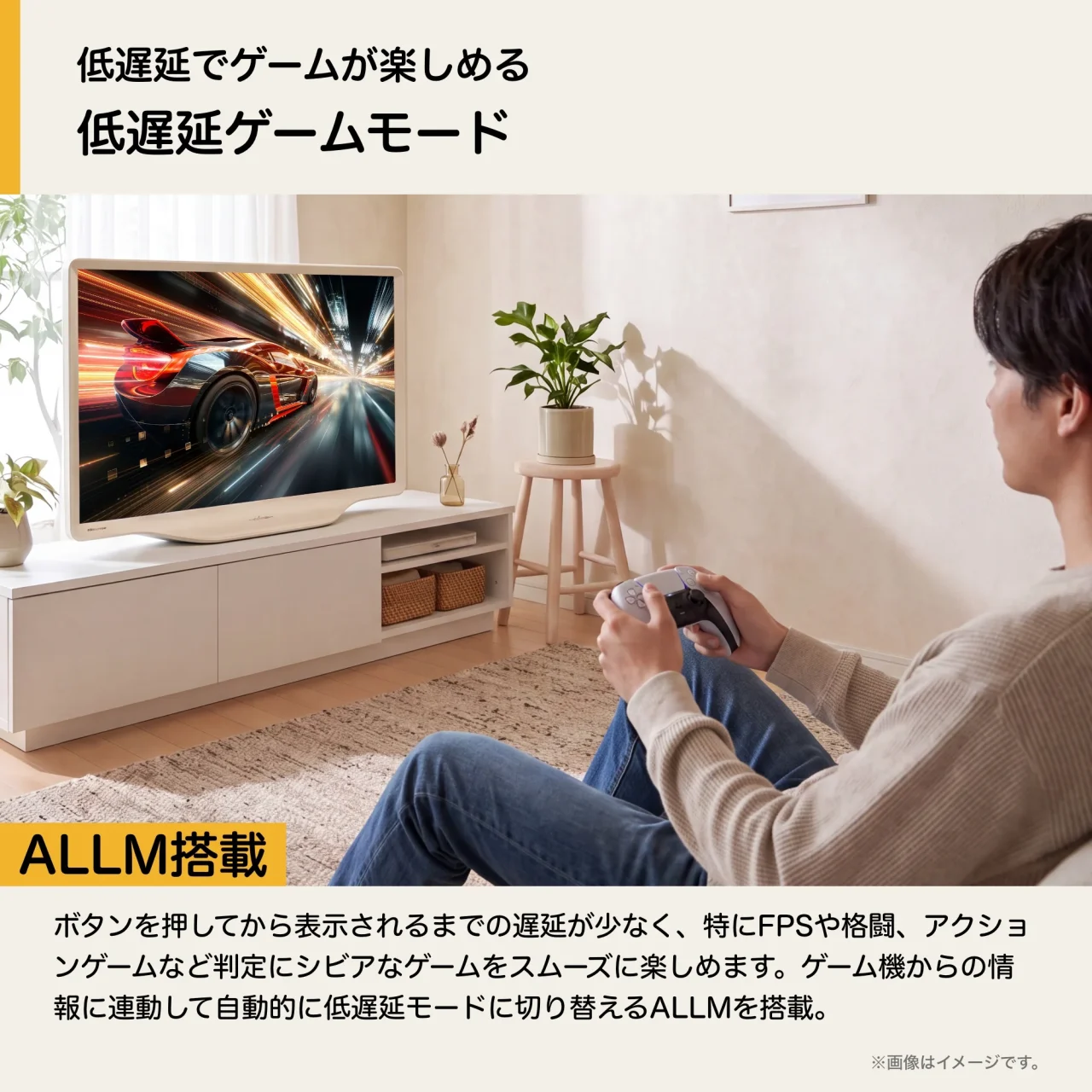 ゲームプレイ時の低遅延モード説明