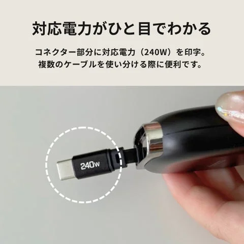 240Wと印字されたコネクター部分の拡大