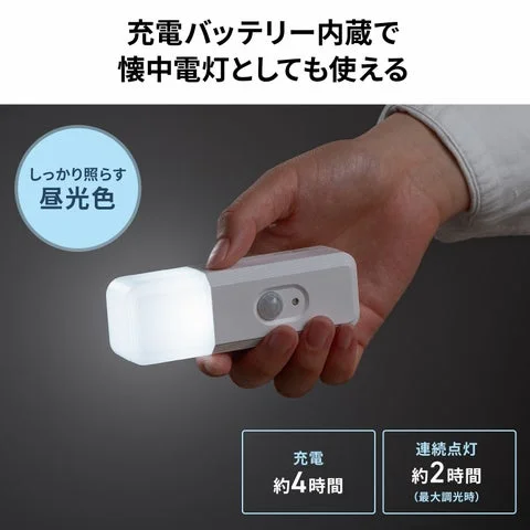 懐中電灯として使用するナイトライトと基本スペックの図解