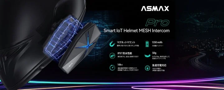 ASMAX Proの機能スペック一覧図