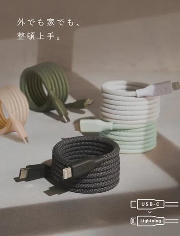スパイラルケーブル C to Lightningのカラー展開