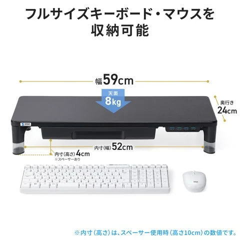 モニター台の下にキーボードとマウスを収納した状態の図解