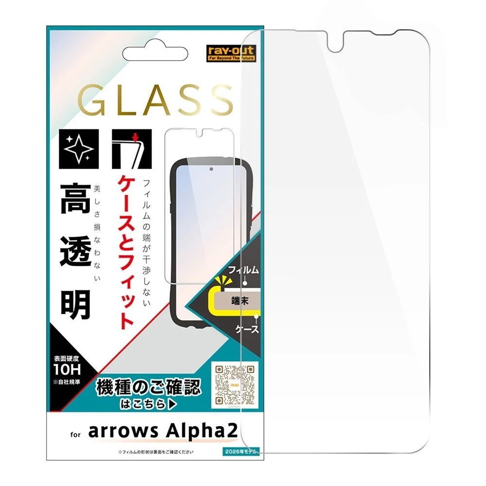 arrows Alpha2用ガラスフィルムのパッケージ