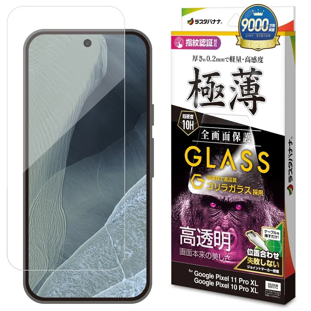 Pixel 11 Pro XL用極薄高透明ゴリラガラスフィルムのパッケージと本体