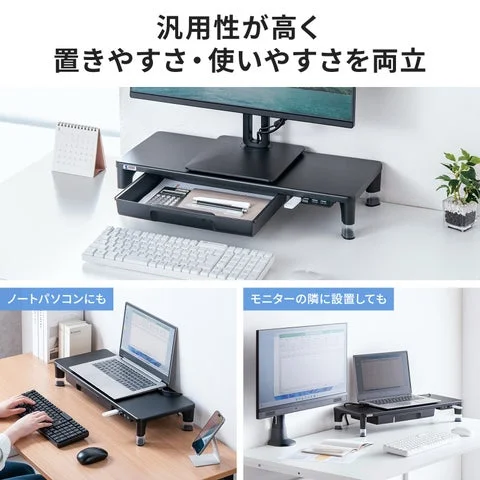 様々な利用シーン（ノートPC台、モニターの隣）を示すモニター台