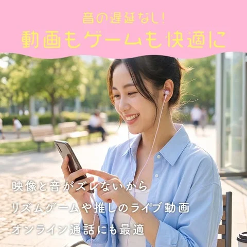 イヤホンで動画やゲームを楽しむ女性