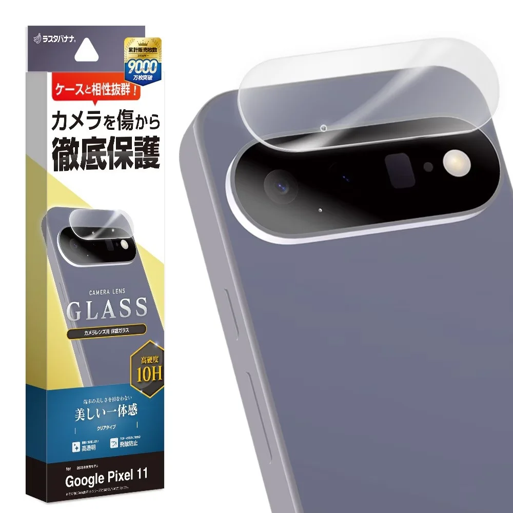 Pixel 11用カメラレンズ保護ガラスのパッケージと装着イメージ