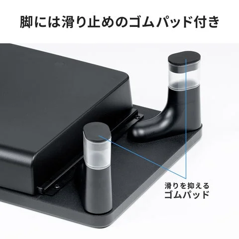 モニター台の脚部底面にある滑り止めゴムパッドの拡大図