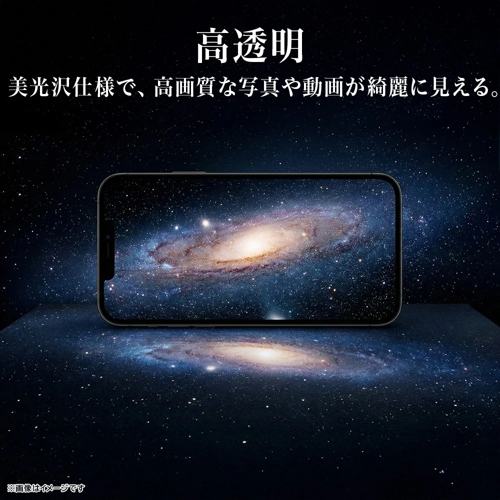 宇宙の画像を表示したスマートフォンの画面と高透明のテキスト