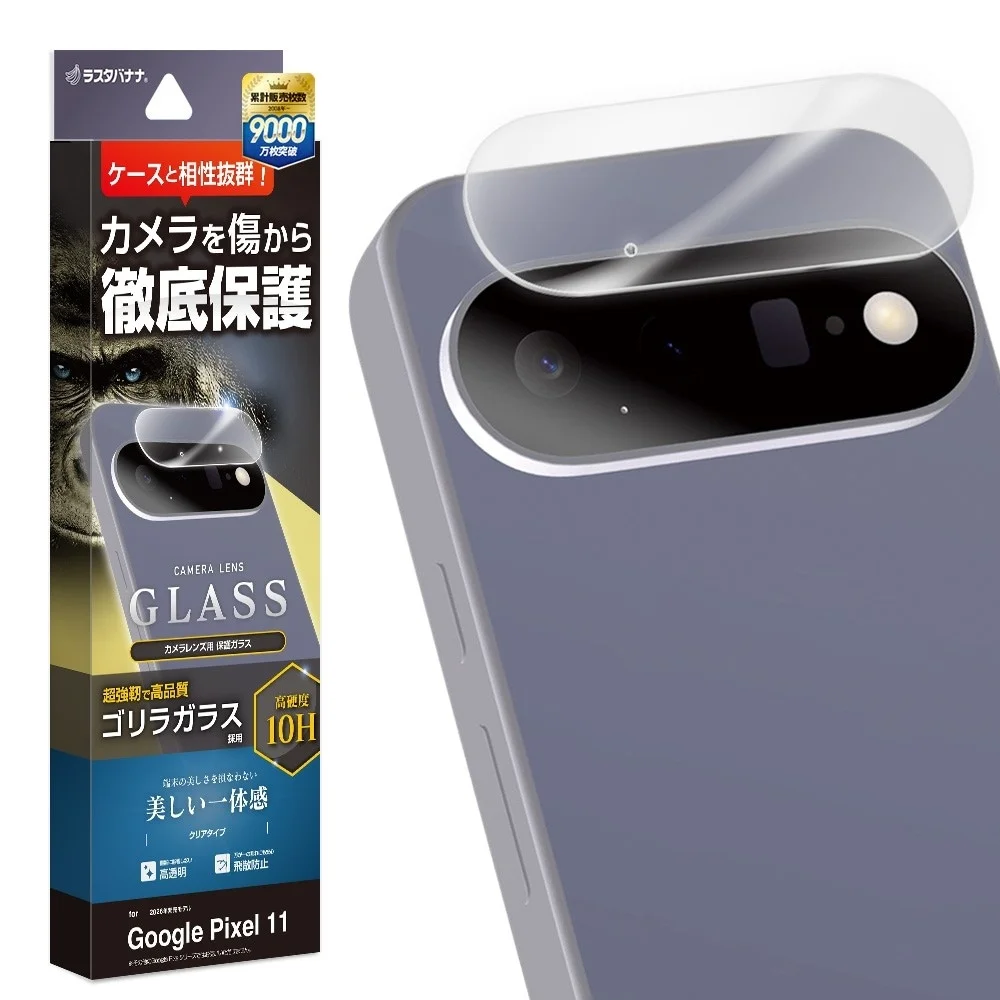 Pixel 11用カメラレンズ保護ゴリラガラスのパッケージと装着イメージ