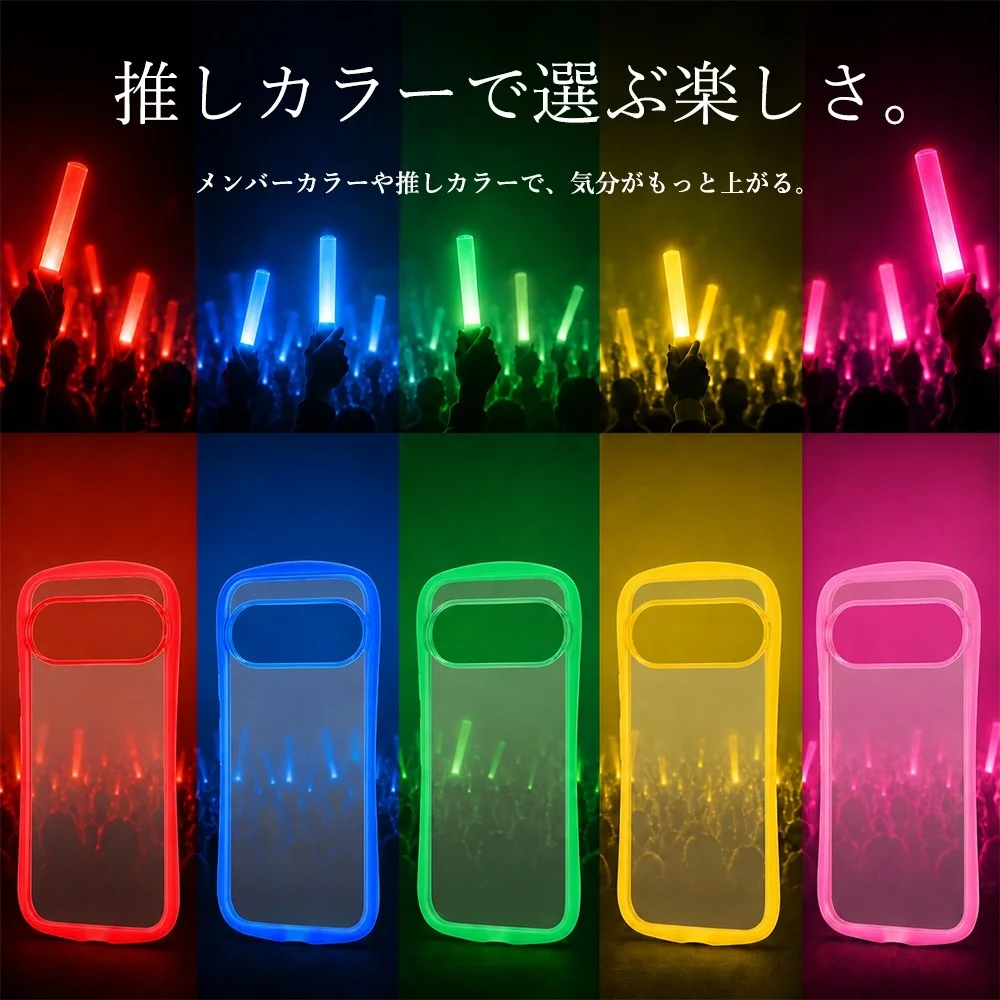推し活をイメージしたカラフルなクリアケースとサイリウム