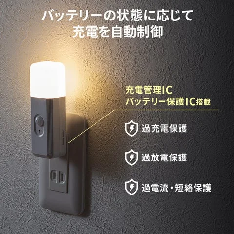 過充電保護などのバッテリー保護機能を示す図解