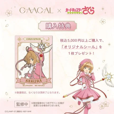 購入特典のオリジナルシール