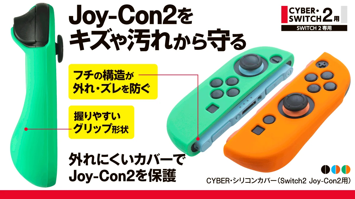 シリコンカバーの保護機能と装着イメージ