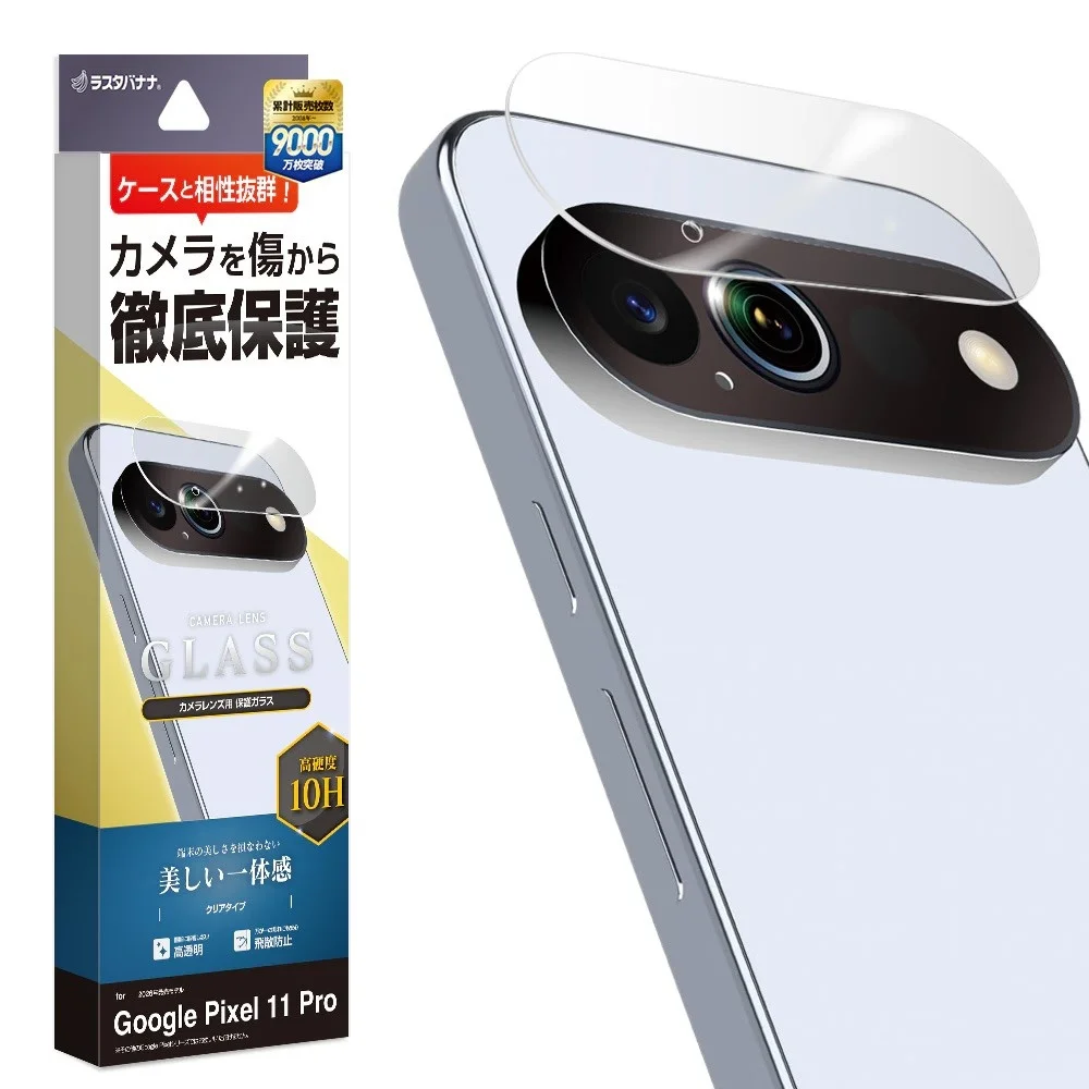 Pixel 11 Pro用カメラレンズ保護ガラスのパッケージと装着イメージ