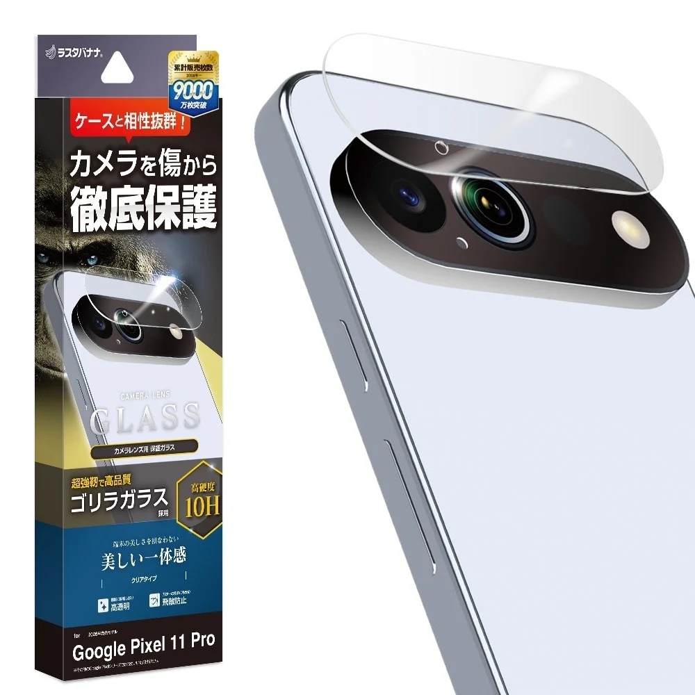 Pixel 11 Pro用カメラレンズ保護ゴリラガラスのパッケージと装着イメージ