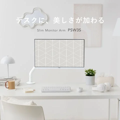 ホワイトのモニターアームが設置されたデスクの全体像