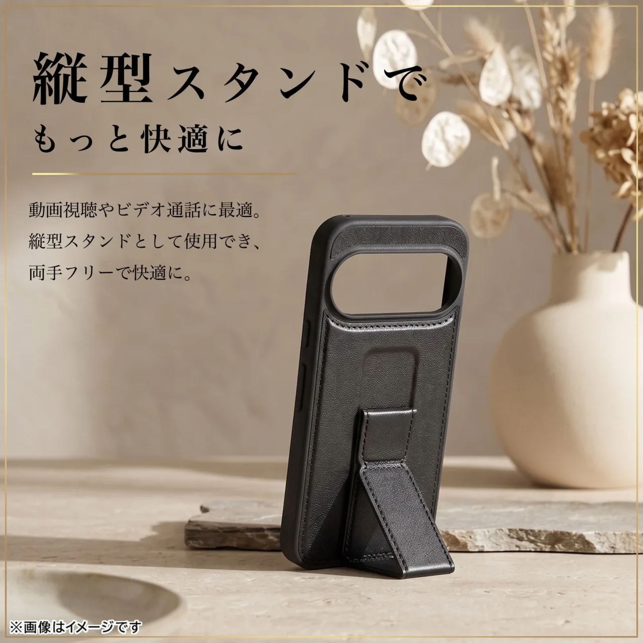 スタンドを立てて利用している様子
