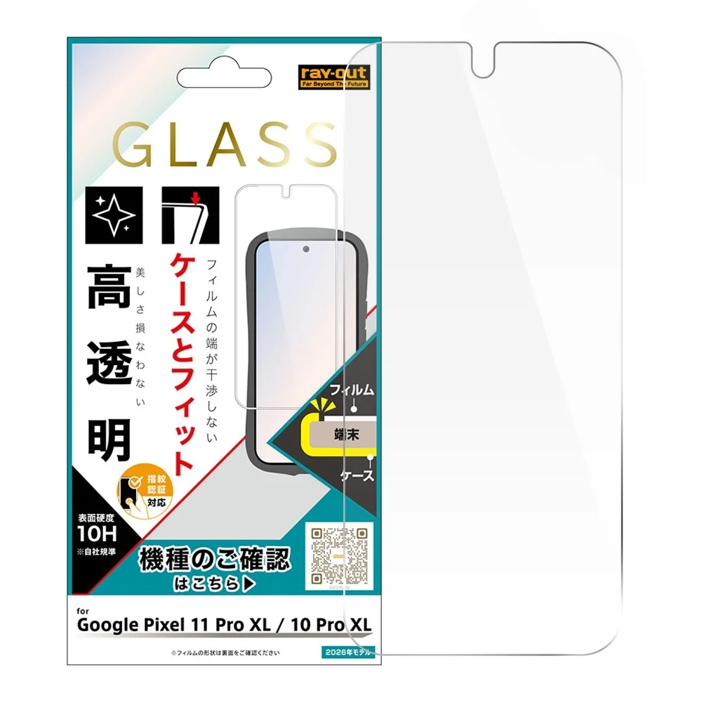 Google Pixel Pro XL用ガラスフィルムのパッケージ