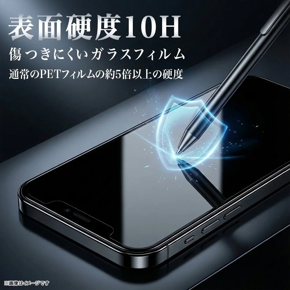 硬度10Hを強調するガラスフィルムのイメージ画像