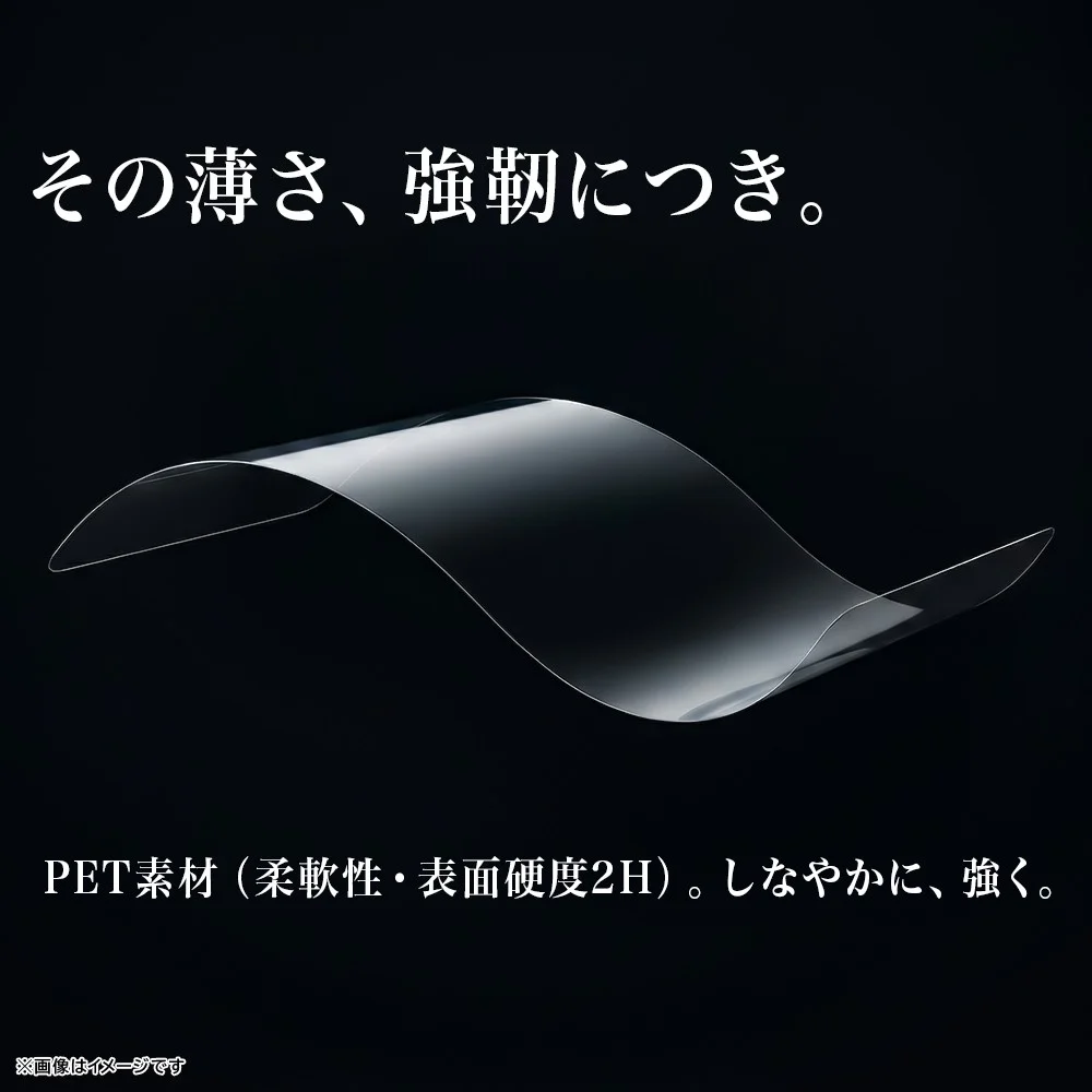 しなやかで強いPET素材のイメージ画像