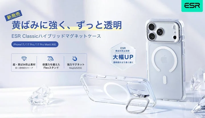 ESR Classic ハイブリッドマグネットケースの製品全体像と機能紹介