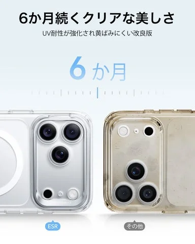 6か月経過後のESR製クリアケースと一般的なクリアケースの黄ばみ比較