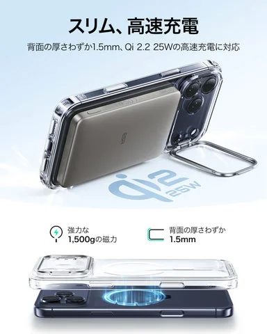 MagSafe対応アクセサリーを装着したスリムなケースと充電状態