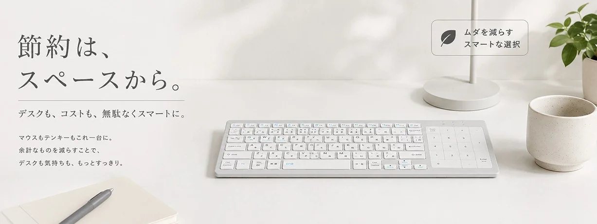 デスクに置かれた薄型キーボードとマグカップ