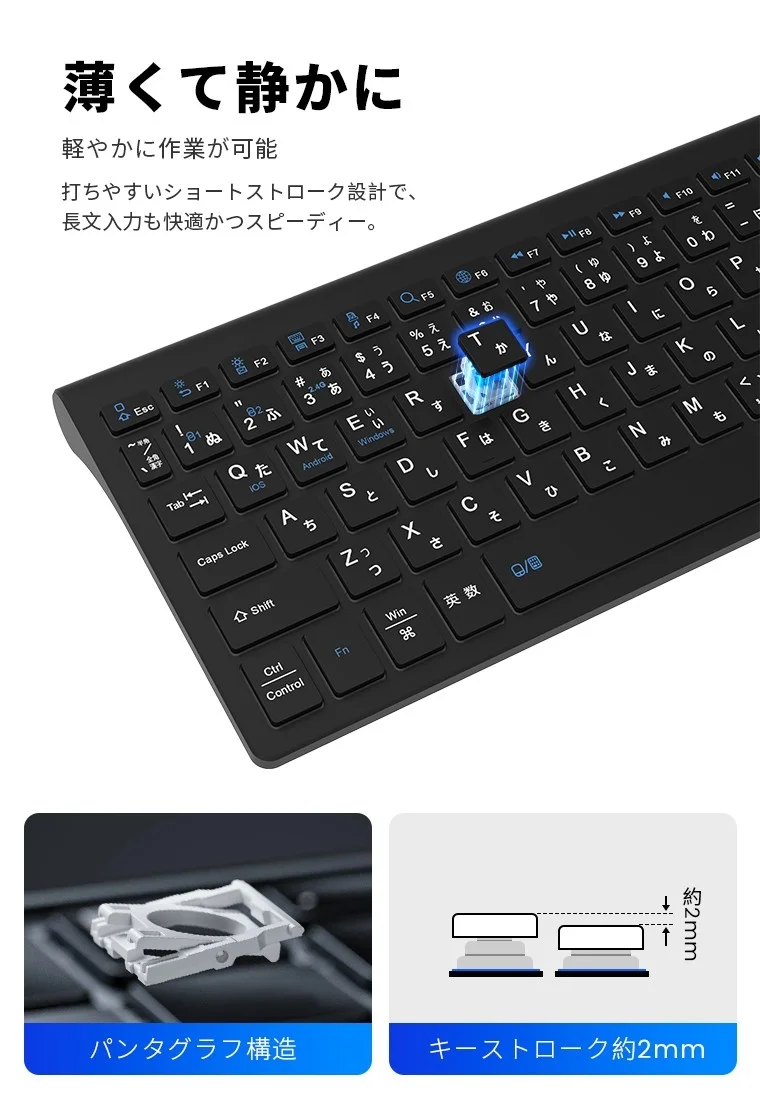 パンタグラフ構造と約2mmのキーストローク