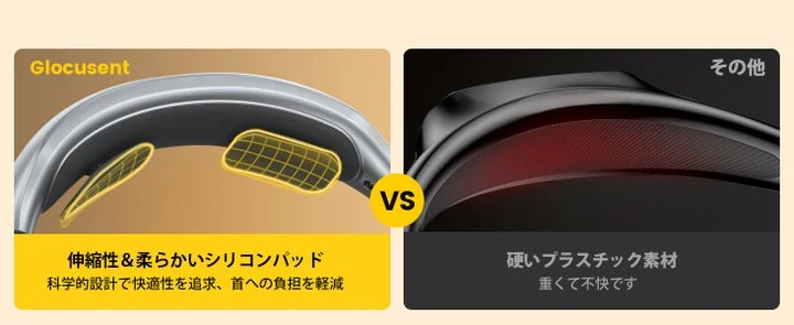 Glocusent A27ネックライトと他社製品の首掛けパッド素材比較