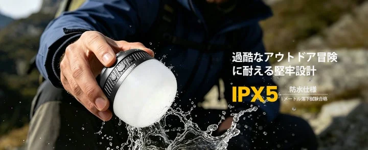 防水性能を備えたLEDランタンを手に持つ様子