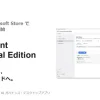 Covenant Personal Editionのアプリ画面と製品ロゴ