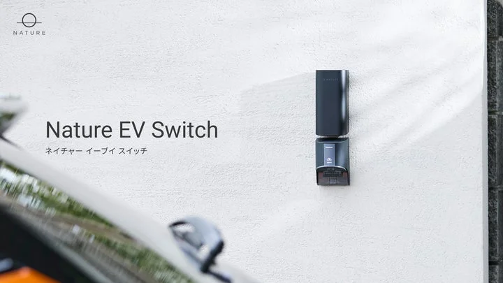 壁面に設置されたスマートEV充電コントローラー「Nature EV Switch」