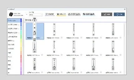 PCソフト上のラベルカタログ画面