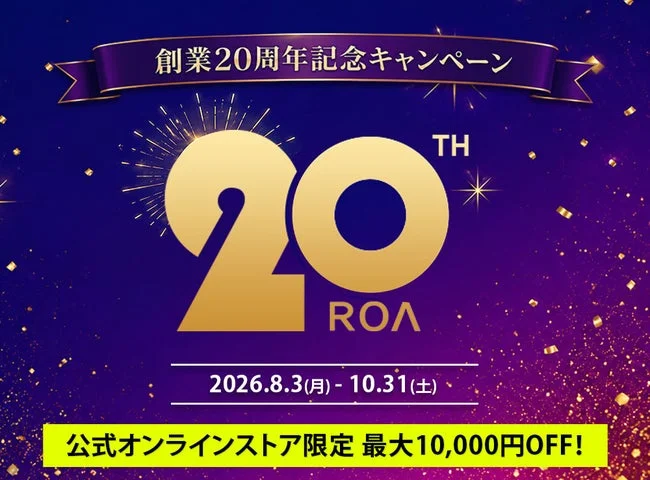 創業20周年記念キャンペーンの告知画像。期間限定で公式オンラインストア全商品が最大10,000円OF