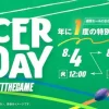 Acer Day 2026セールの告知バナー