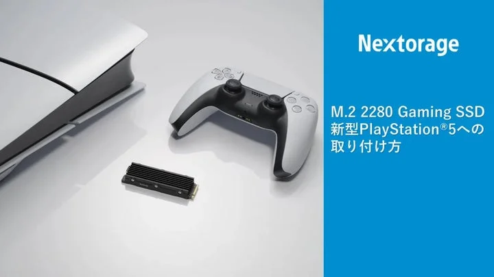 PS5コントローラーとSSD、Nextorageのロゴが記載された取り付け案内画像