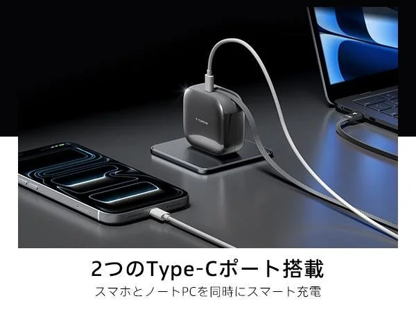 ノートPCとスマートフォンを同時に充電している状態