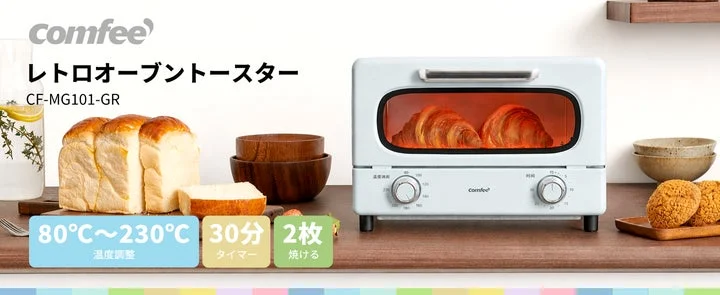 調理中のオーブントースターと主な機能の紹介