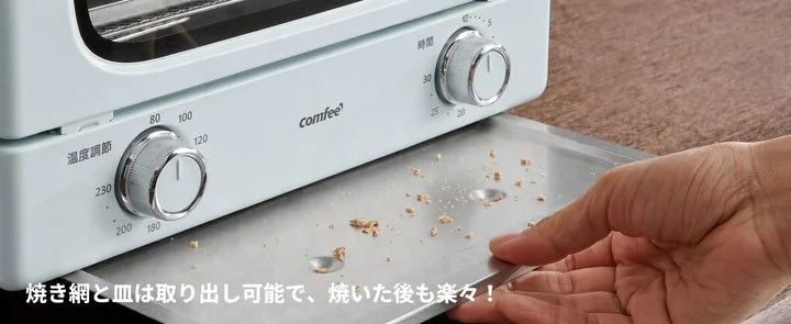 取り外し可能な焼き網と受け皿によるお手入れの様子