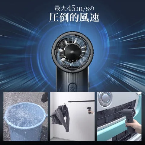 電動エアダスターの送風口と風の強さを強調するイメージ図