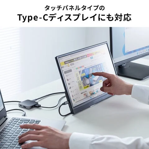 タッチパネル対応Type-Cディスプレイへの接続例