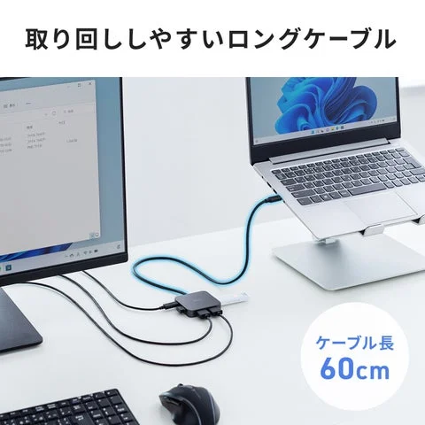 60cmロングケーブルによるノートPCへの接続イメージ
