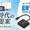 USB Type-Cから2台のHDMIディスプレイへ出力するアダプターの製品イメージ