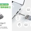 ELECOM Bridge E USBレシーバーと、7台のデバイスを接続するイメージ図