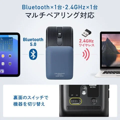 マウスをタブレットとPCに接続するマルチペアリング機能