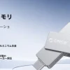 ORICOのデュアルUSBメモリ（Type-C/Type-A）の製品全体像