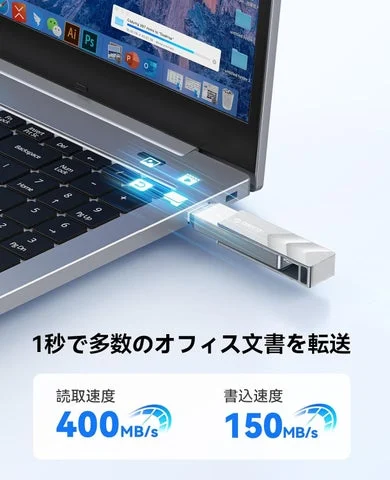 PCに接続されたUSBメモリと転送速度の表示
