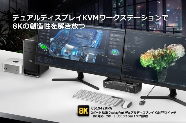 デュアルディスプレイ環境でPC2台を操作するCS1942DPAのデスク設置イメージ
